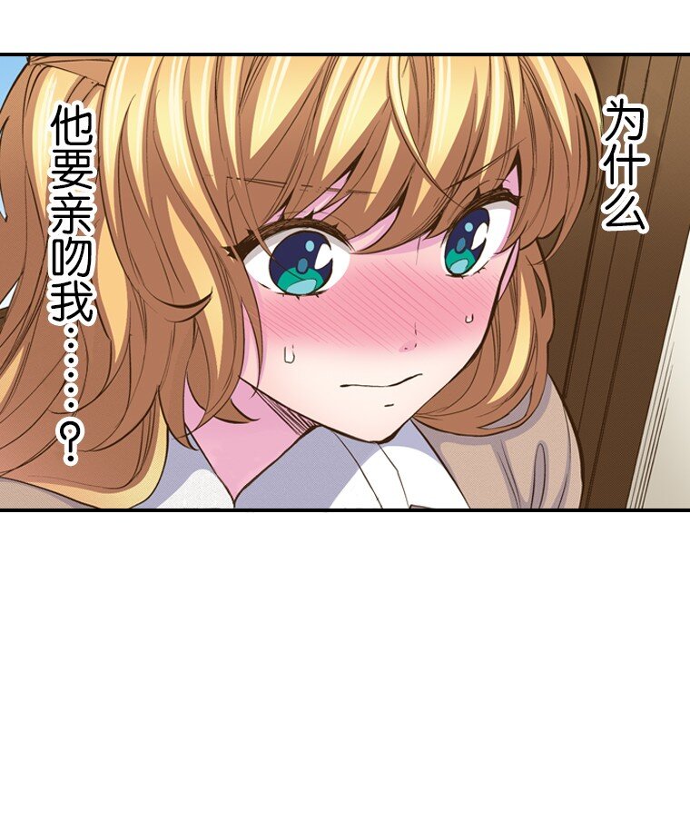 《育神日记（彩色条漫）》28 28 第13页