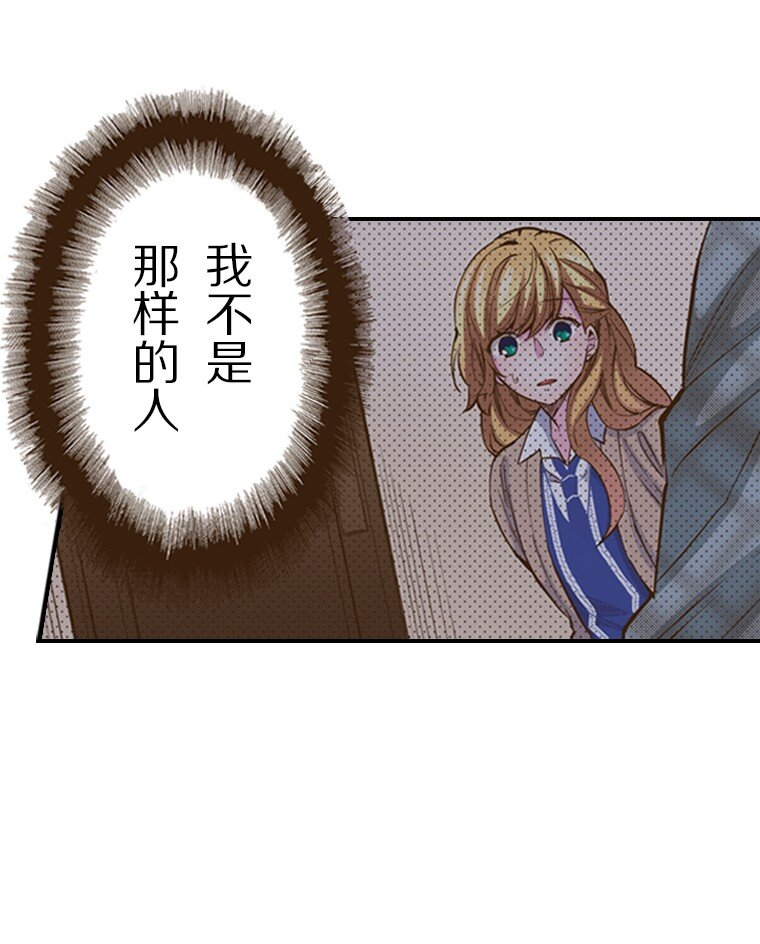 《育神日记（彩色条漫）》28 28 第14页
