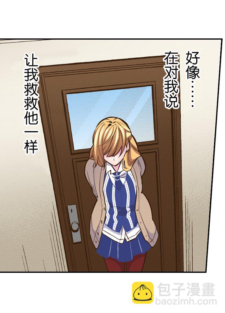 《育神日记（彩色条漫）》28 28 第17页