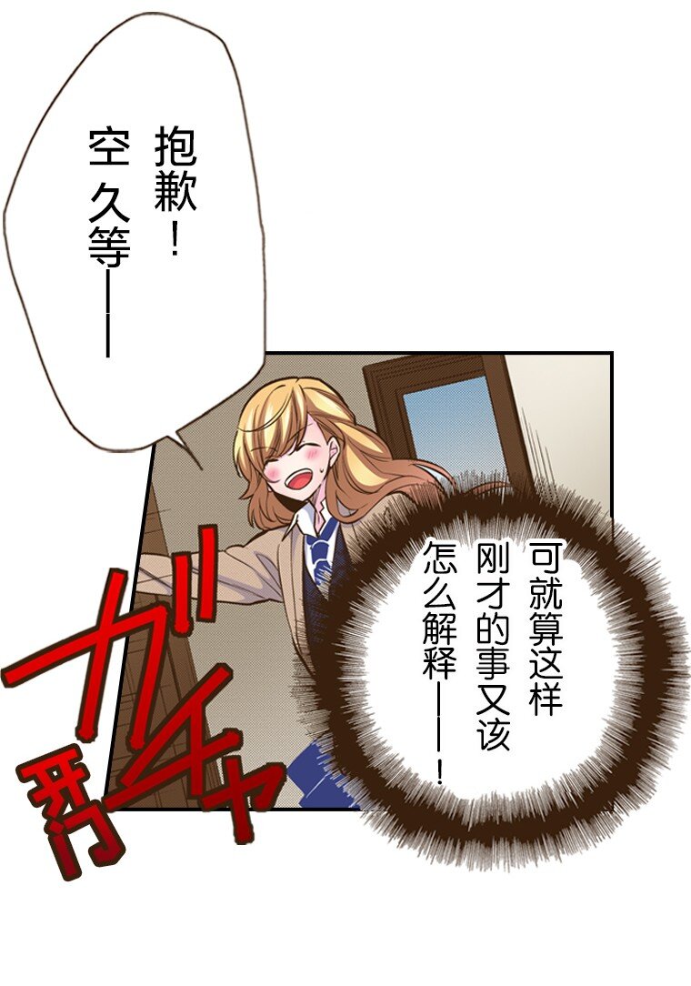 《育神日记（彩色条漫）》28 28 第19页