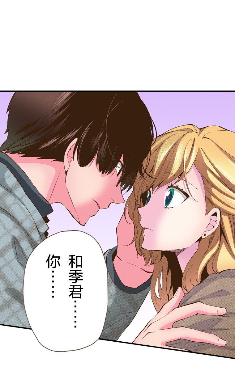 《育神日记（彩色条漫）》28 28 第1页