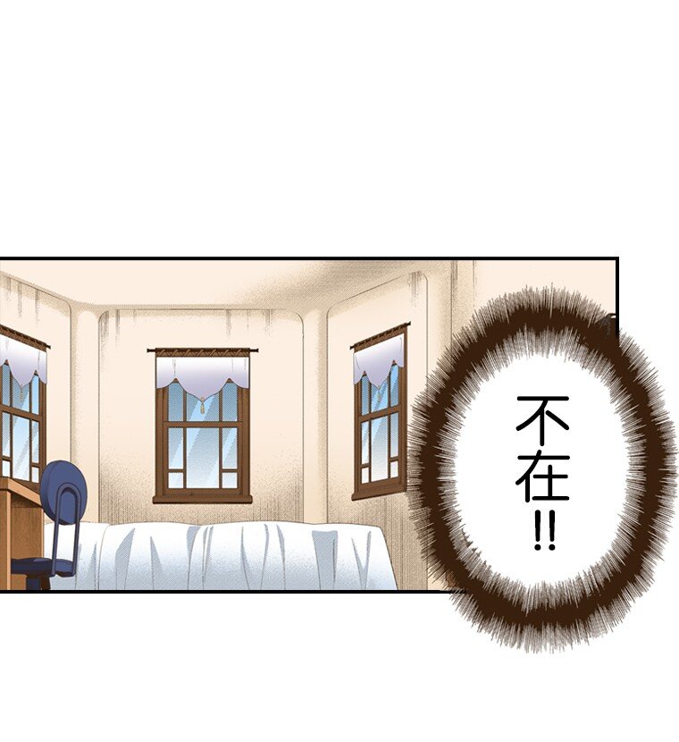 《育神日记（彩色条漫）》28 28 第21页