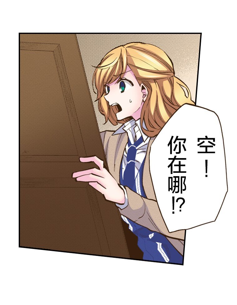 《育神日记（彩色条漫）》28 28 第24页