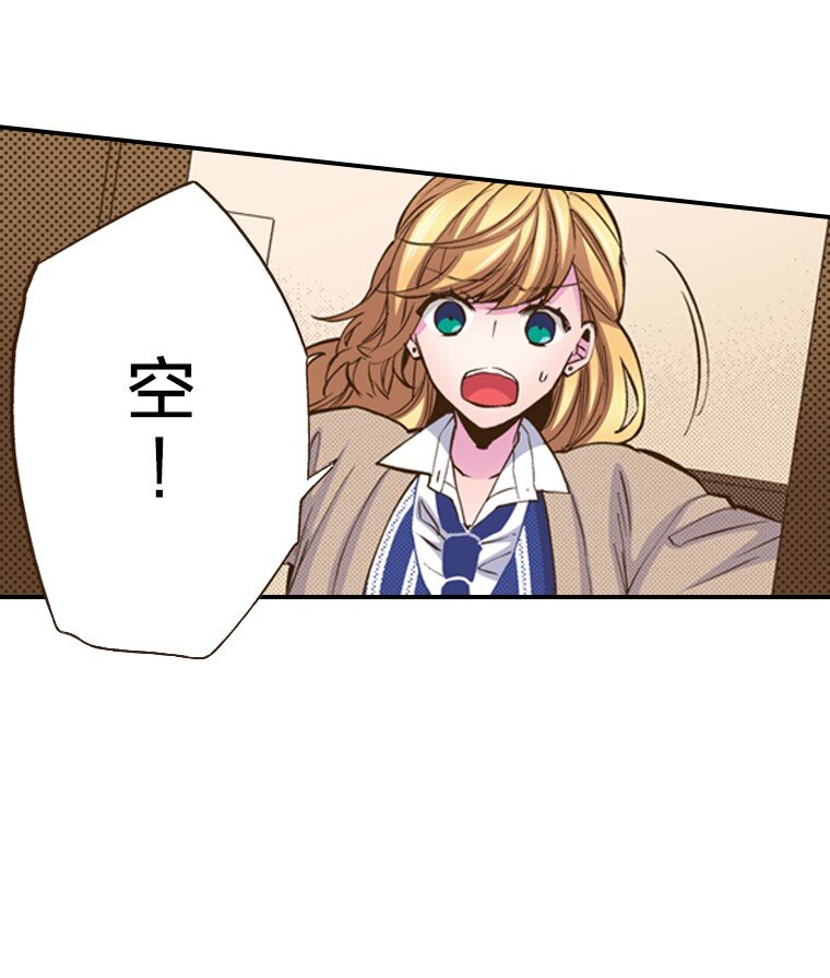 《育神日记（彩色条漫）》28 28 第25页