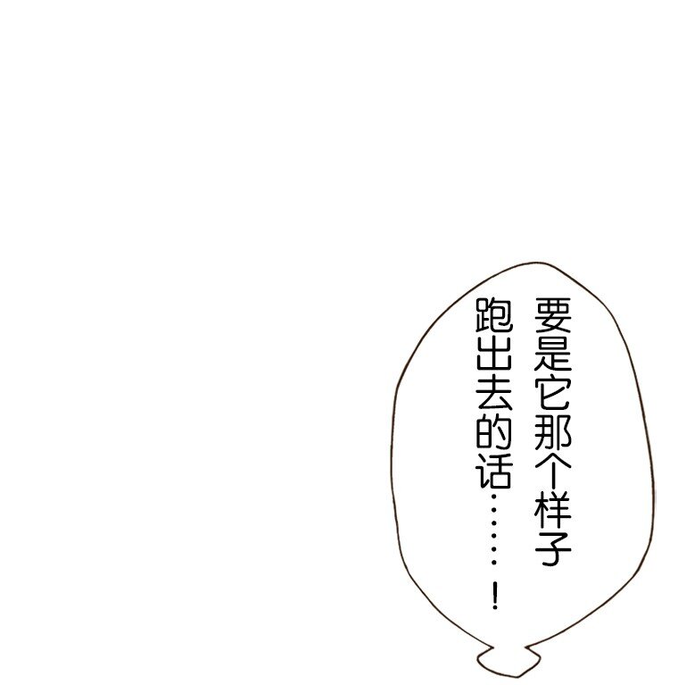 《育神日记（彩色条漫）》28 28 第26页