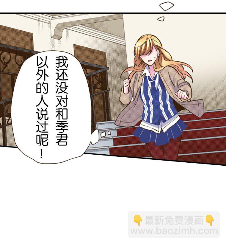 《育神日记（彩色条漫）》28 28 第27页