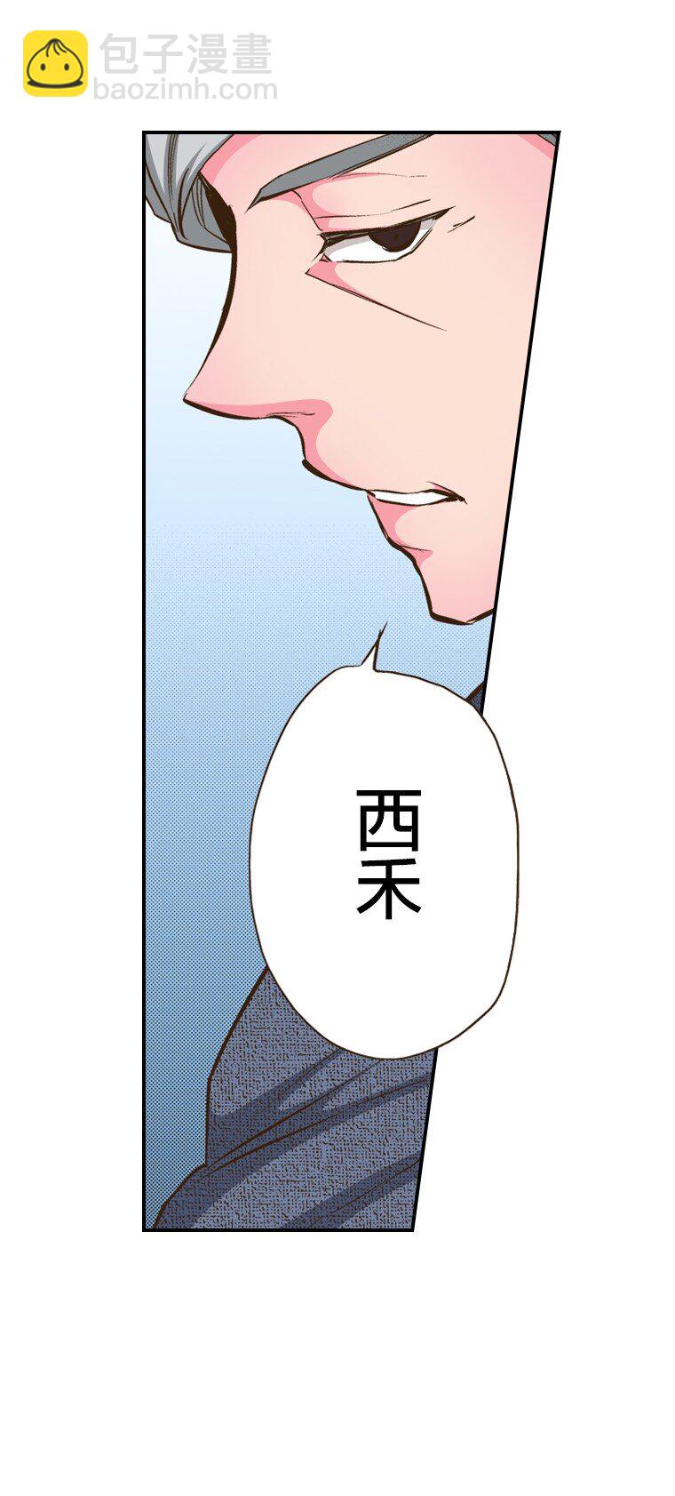 《育神日记（彩色条漫）》28 28 第29页