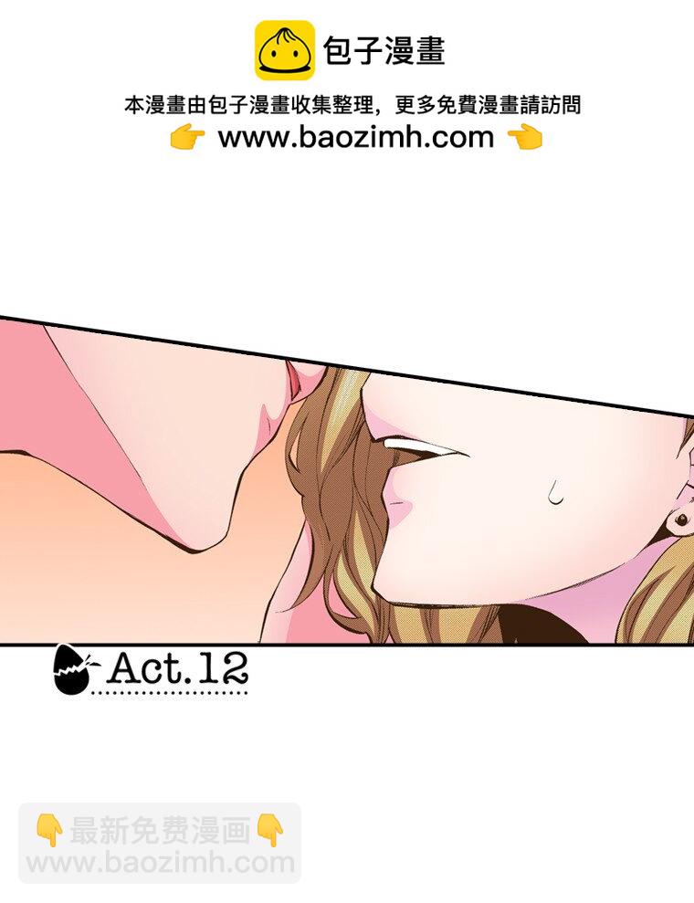 《育神日记（彩色条漫）》28 28 第2页