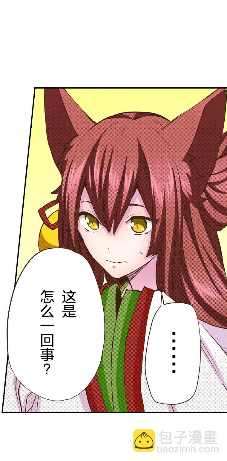 《育神日记（彩色条漫）》28 28 第30页