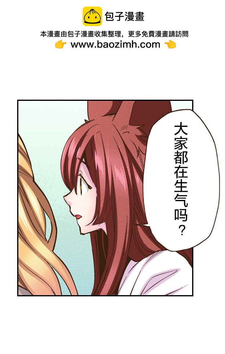 《育神日记（彩色条漫）》28 28 第33页