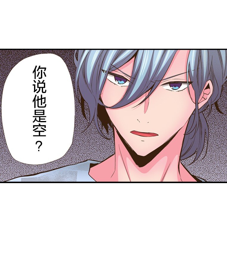 《育神日记（彩色条漫）》28 28 第35页