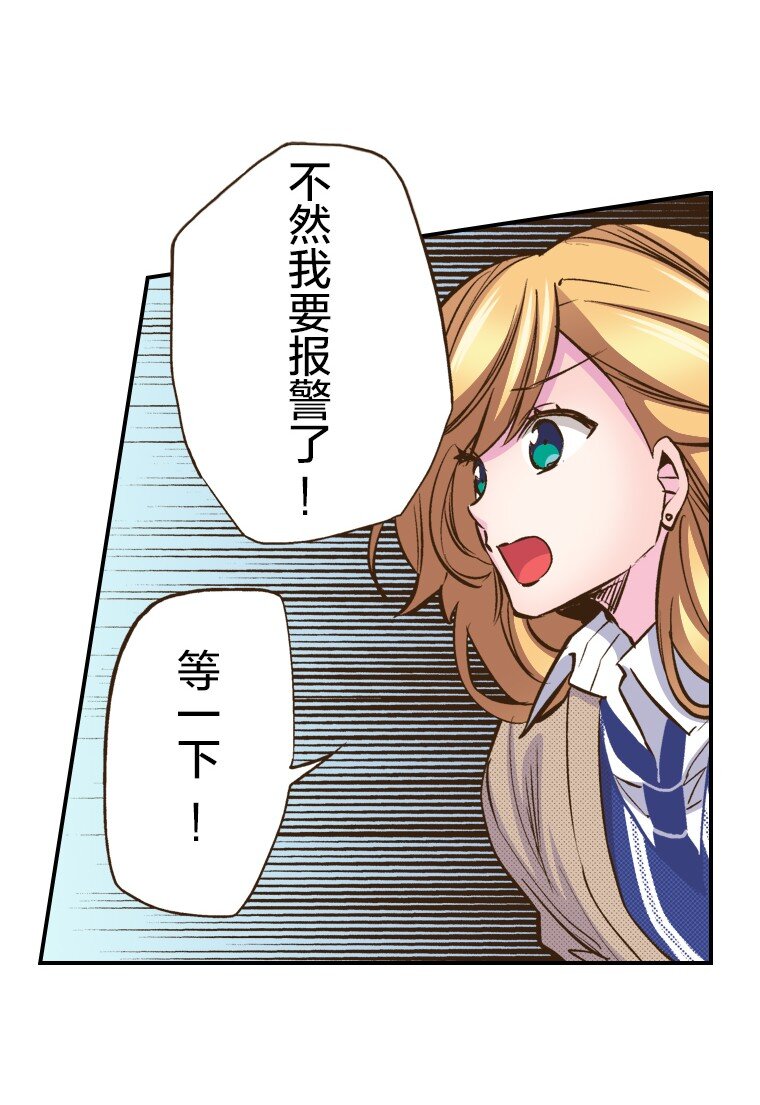 《育神日记（彩色条漫）》28 28 第37页
