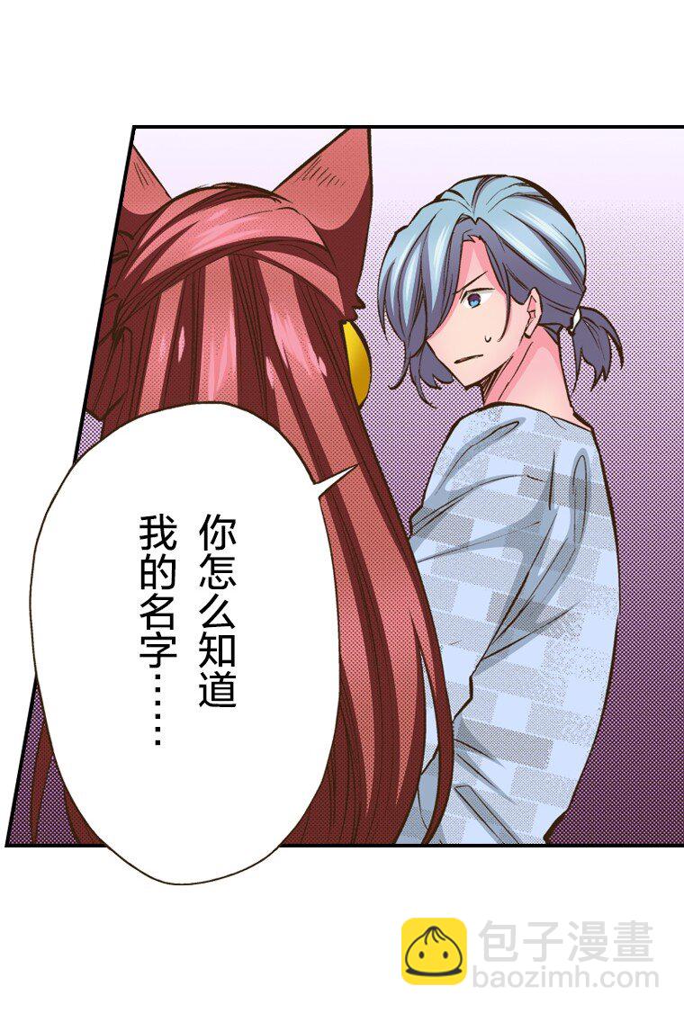 《育神日记（彩色条漫）》28 28 第40页