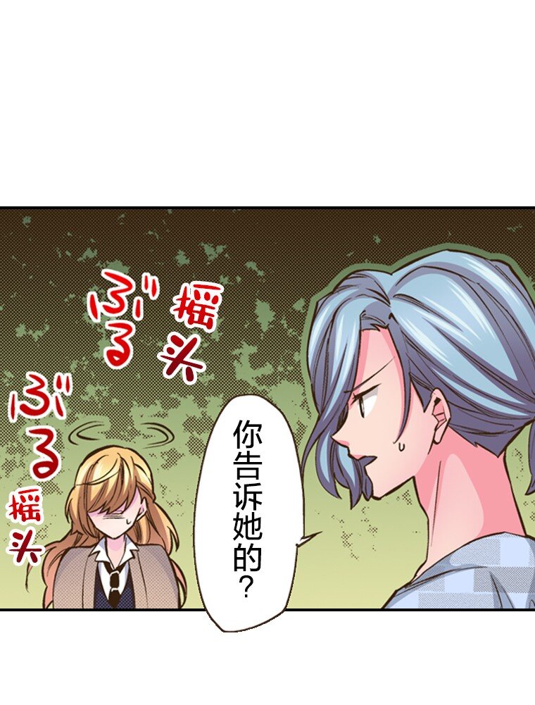 《育神日记（彩色条漫）》28 28 第42页
