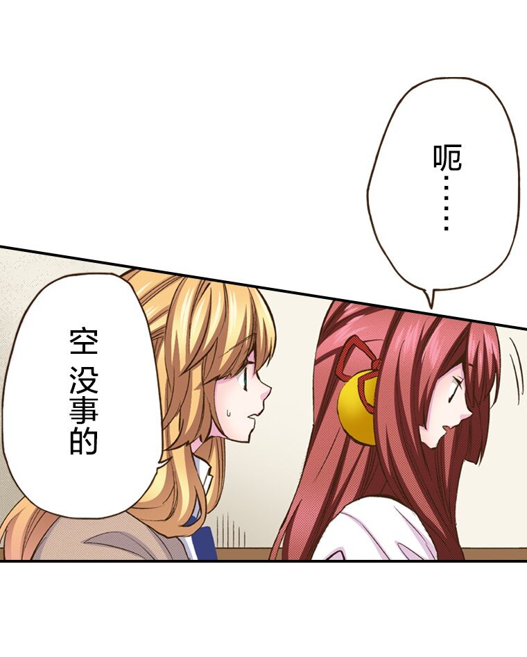 《育神日记（彩色条漫）》28 28 第44页