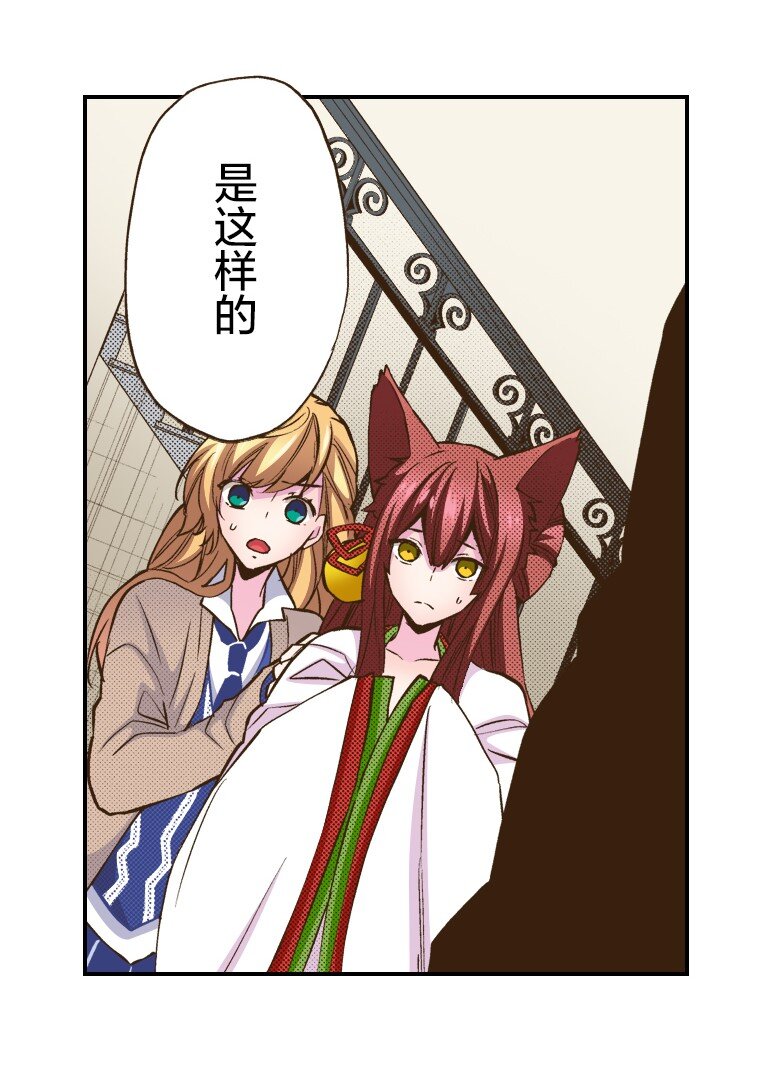 《育神日记（彩色条漫）》28 28 第45页
