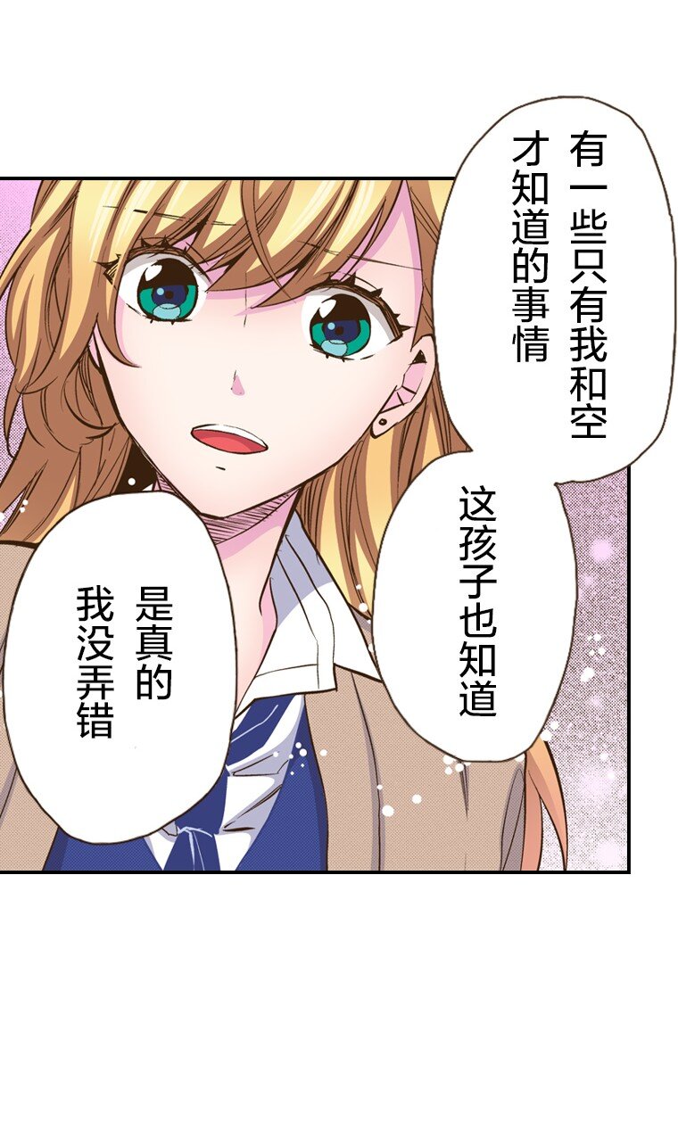 《育神日记（彩色条漫）》28 28 第46页