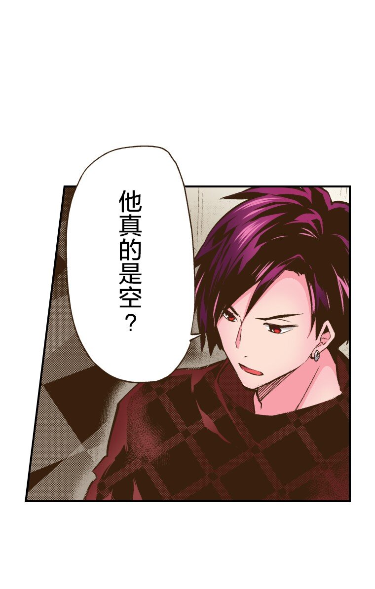 《育神日记（彩色条漫）》28 28 第47页