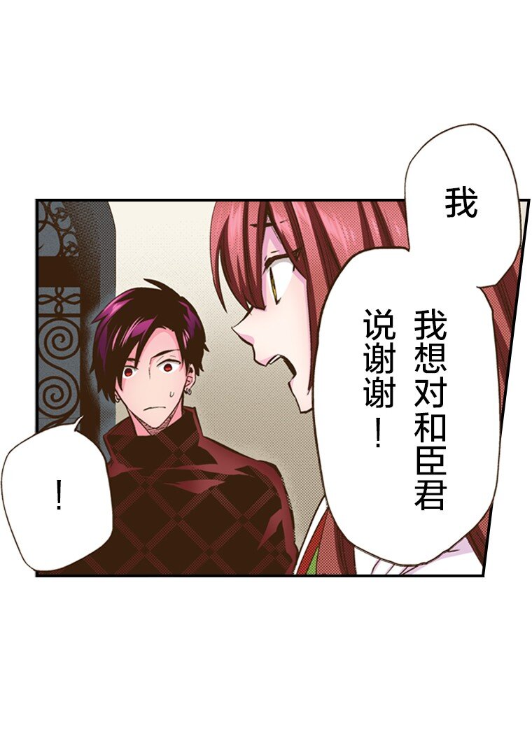 《育神日记（彩色条漫）》28 28 第48页