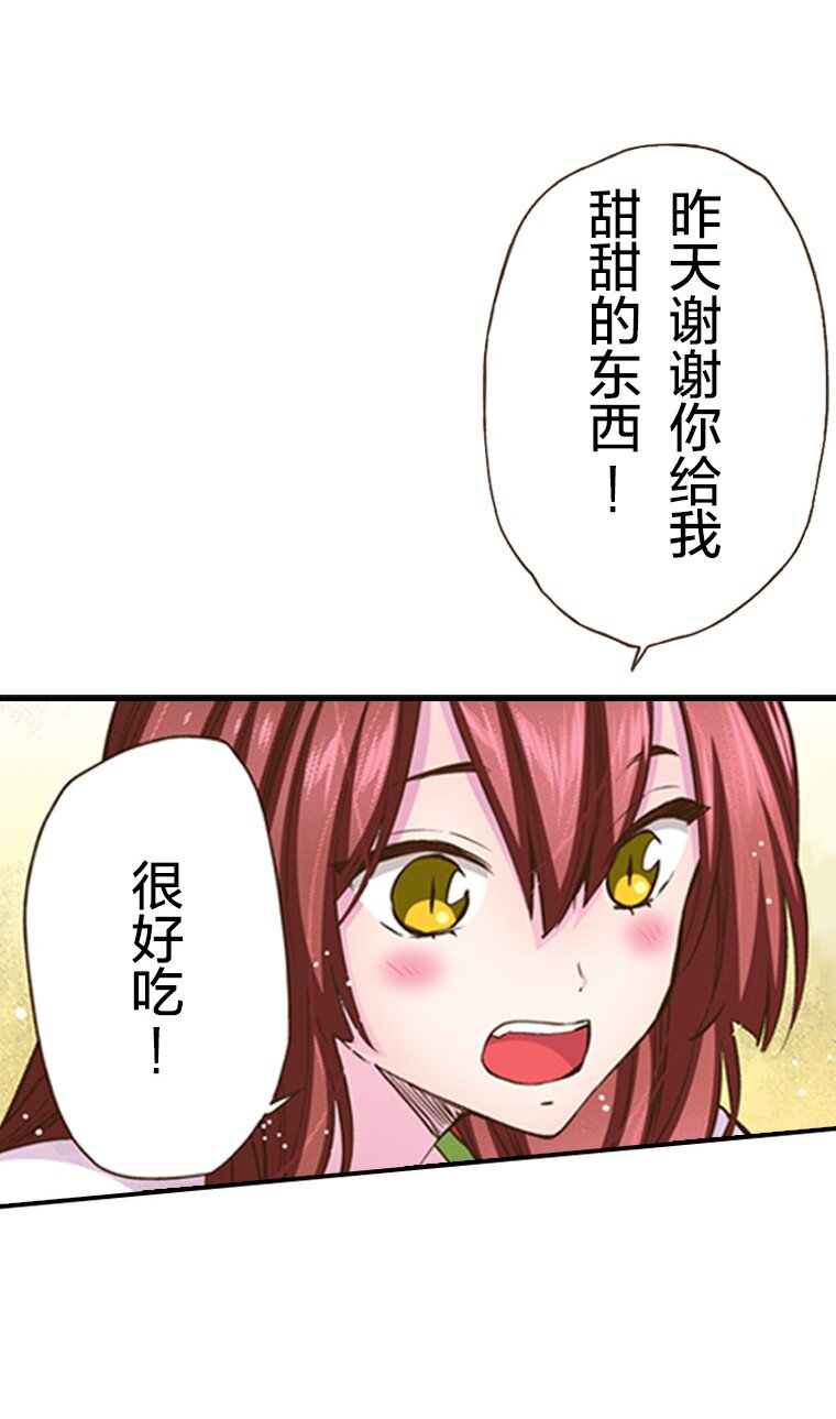 《育神日记（彩色条漫）》28 28 第49页
