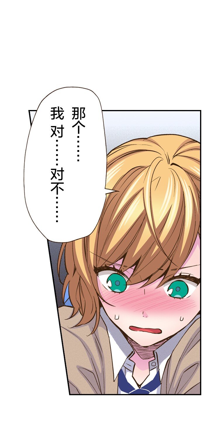 《育神日记（彩色条漫）》28 28 第6页
