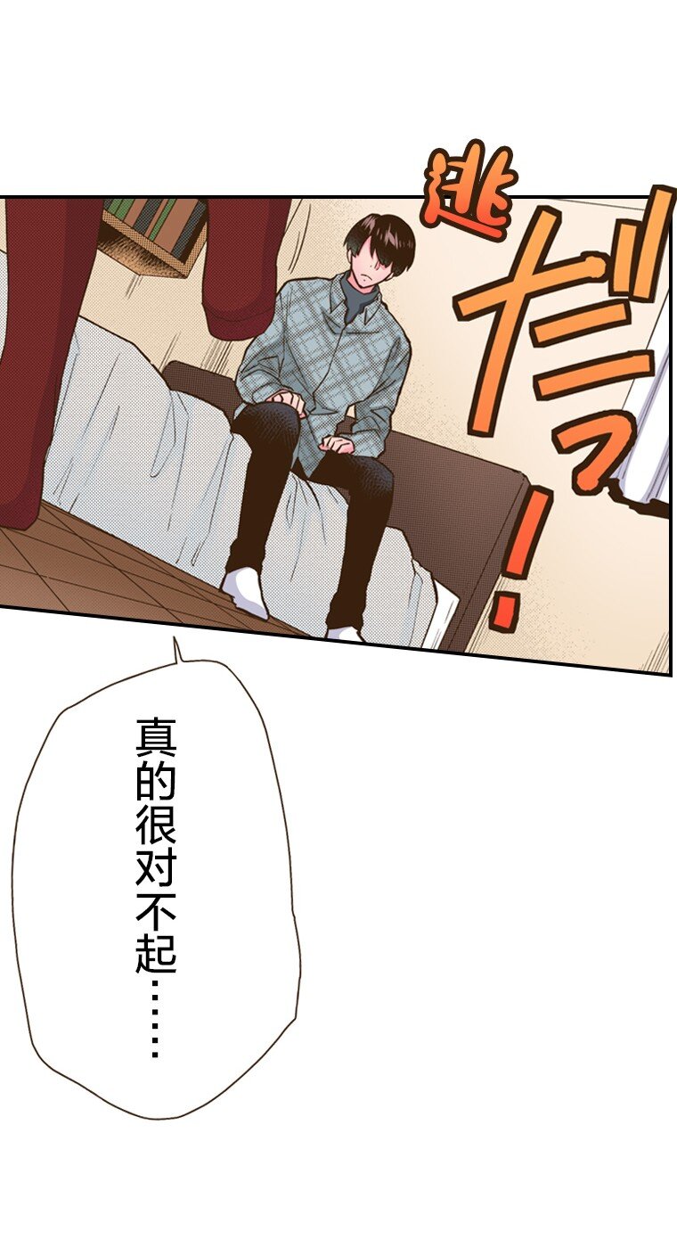 《育神日记（彩色条漫）》28 28 第9页