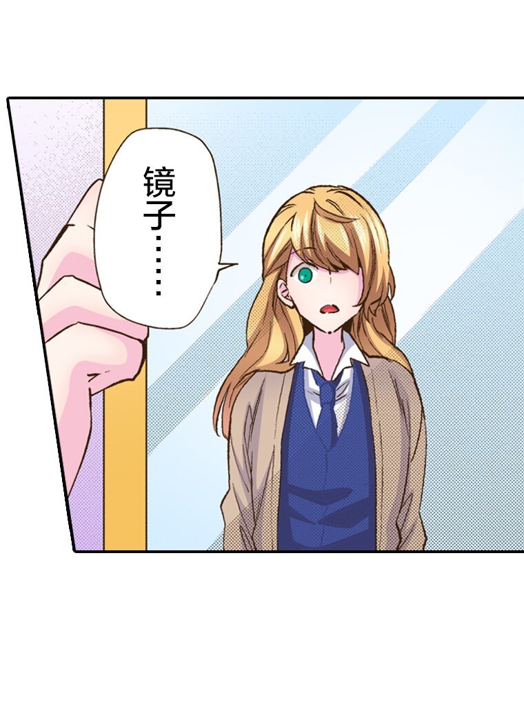《育神日记（彩色条漫）》27 27 第10页