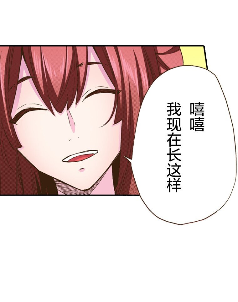 《育神日记（彩色条漫）》27 27 第11页