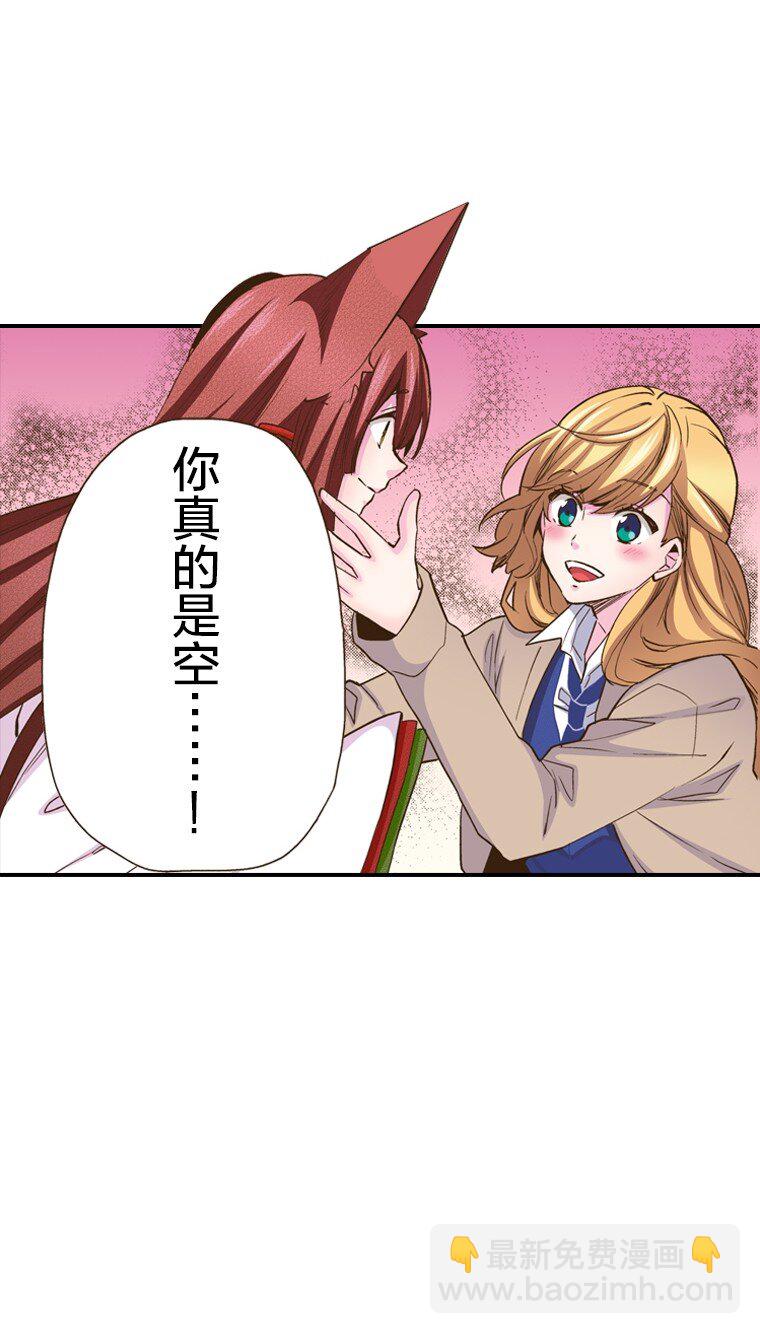 《育神日记（彩色条漫）》27 27 第13页