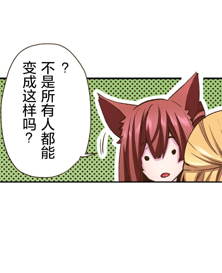 《育神日记（彩色条漫）》27 27 第15页