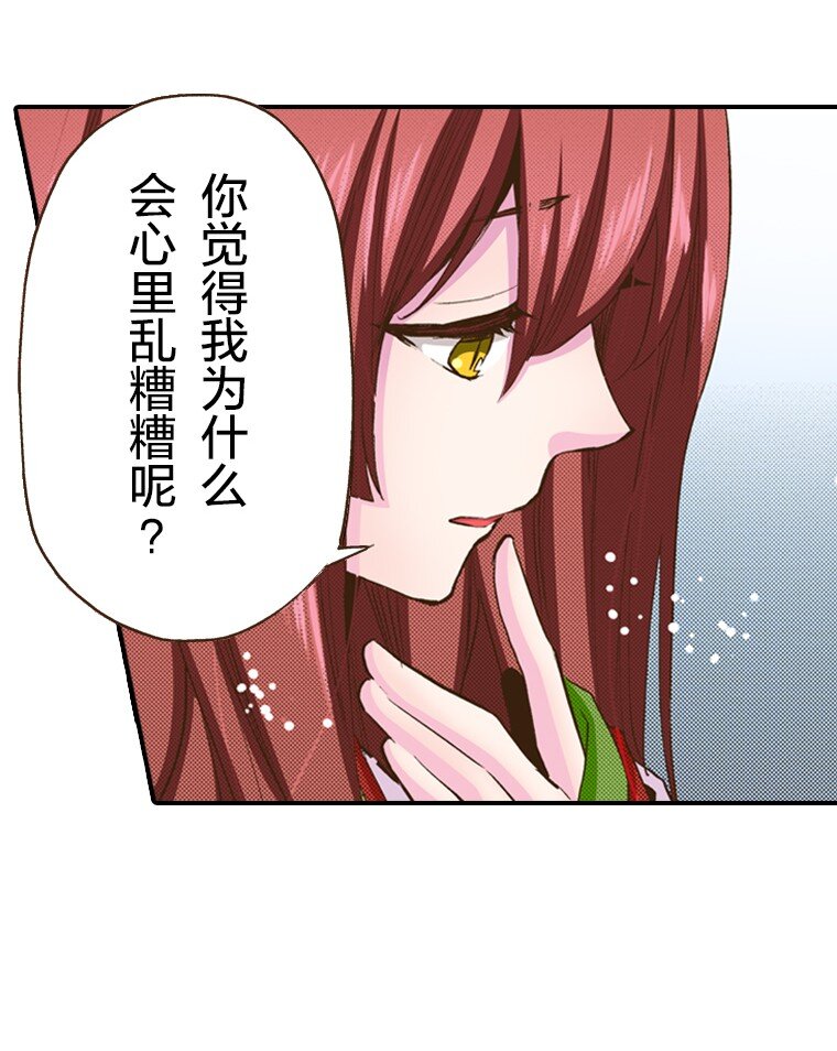 《育神日记（彩色条漫）》27 27 第18页