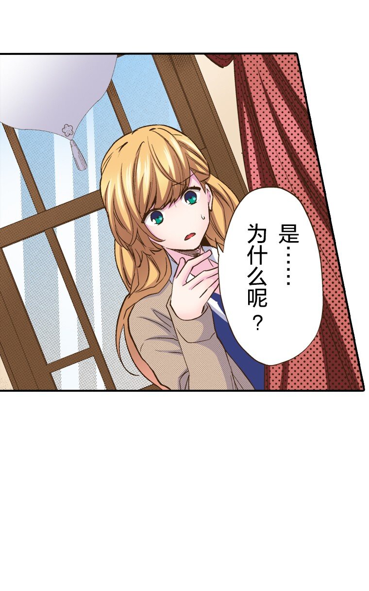 《育神日记（彩色条漫）》27 27 第19页
