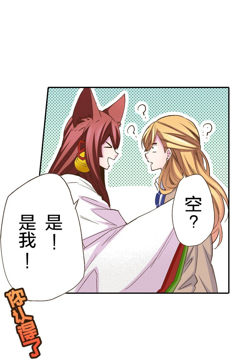 《育神日记（彩色条漫）》27 27 第1页