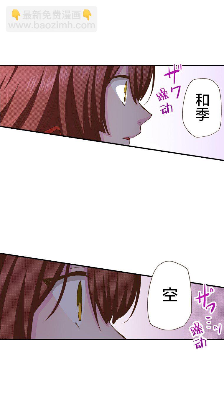 《育神日记（彩色条漫）》27 27 第23页