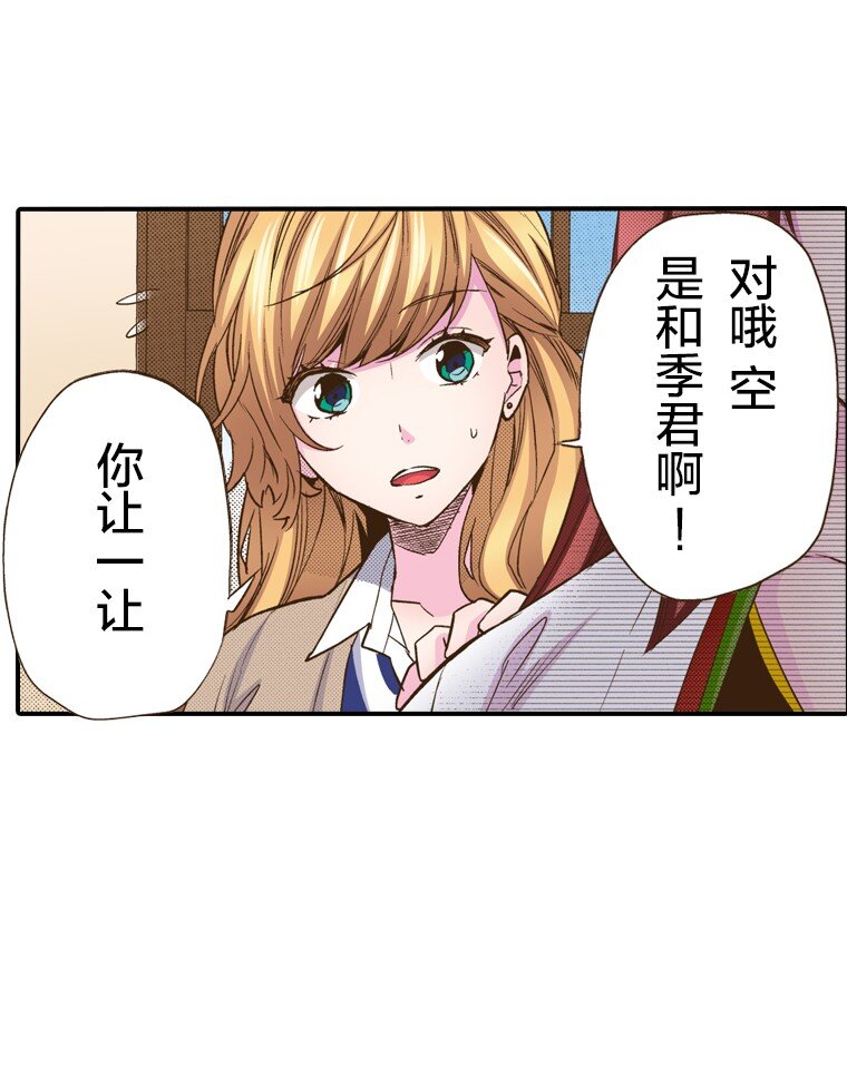 《育神日记（彩色条漫）》27 27 第24页