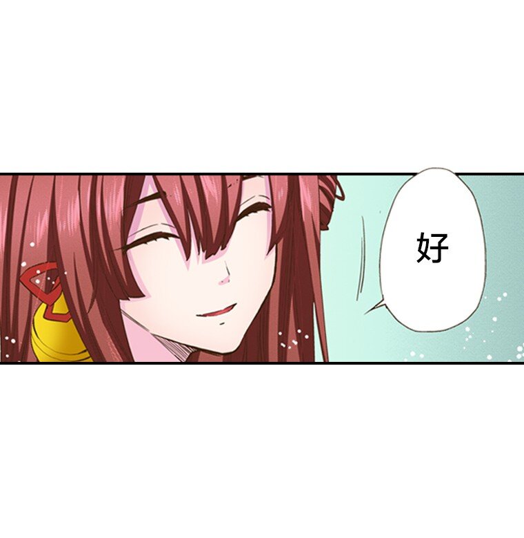 《育神日记（彩色条漫）》27 27 第26页