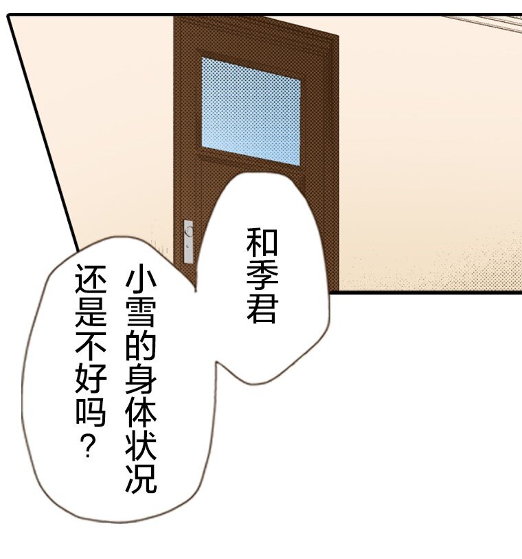 《育神日记（彩色条漫）》27 27 第27页