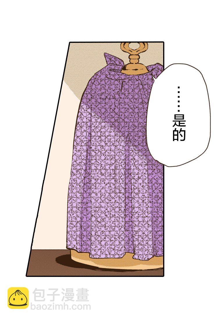 《育神日记（彩色条漫）》27 27 第30页