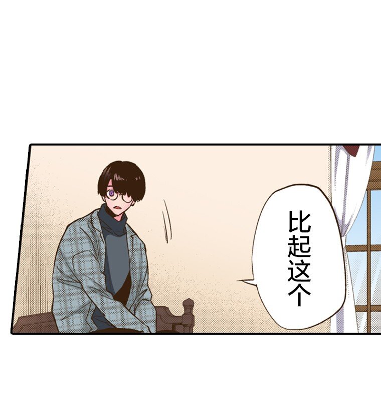 《育神日记（彩色条漫）》27 27 第32页