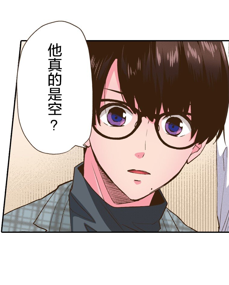 《育神日记（彩色条漫）》27 27 第33页