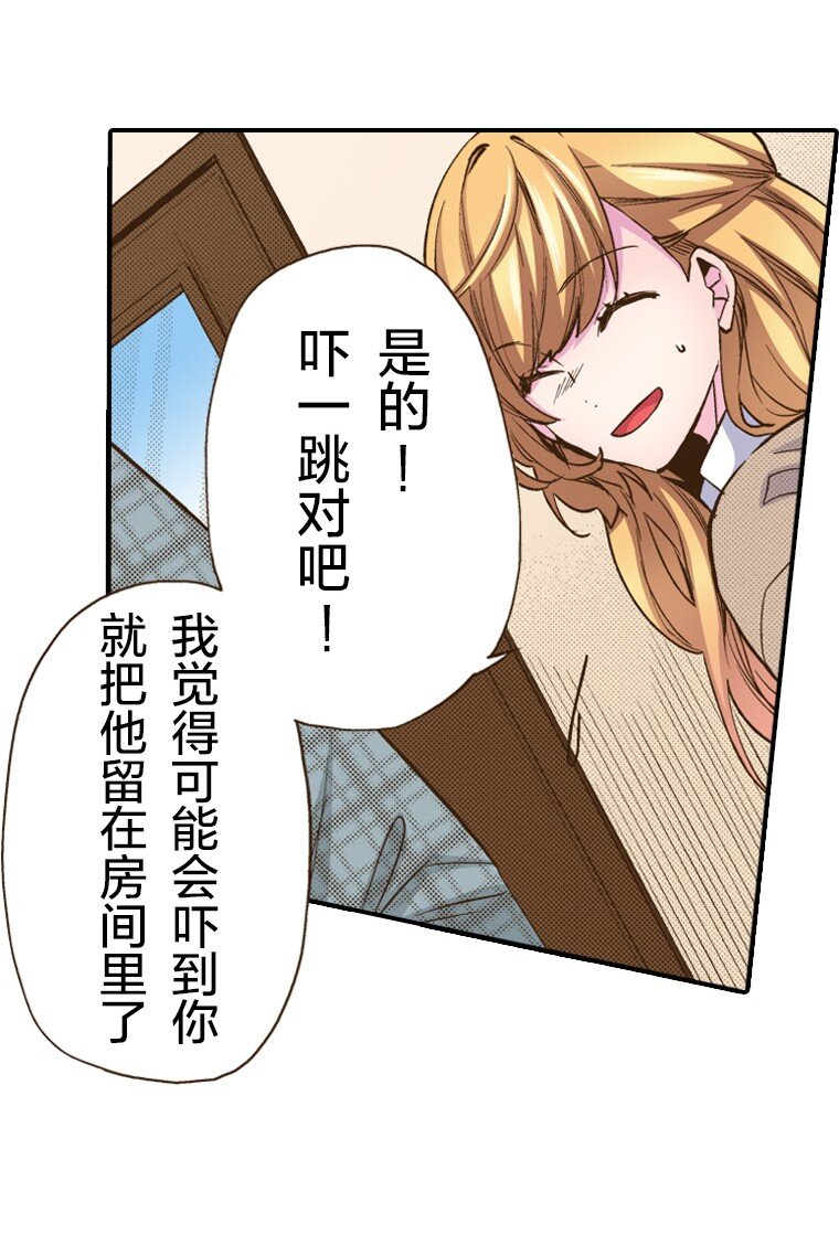 《育神日记（彩色条漫）》27 27 第34页
