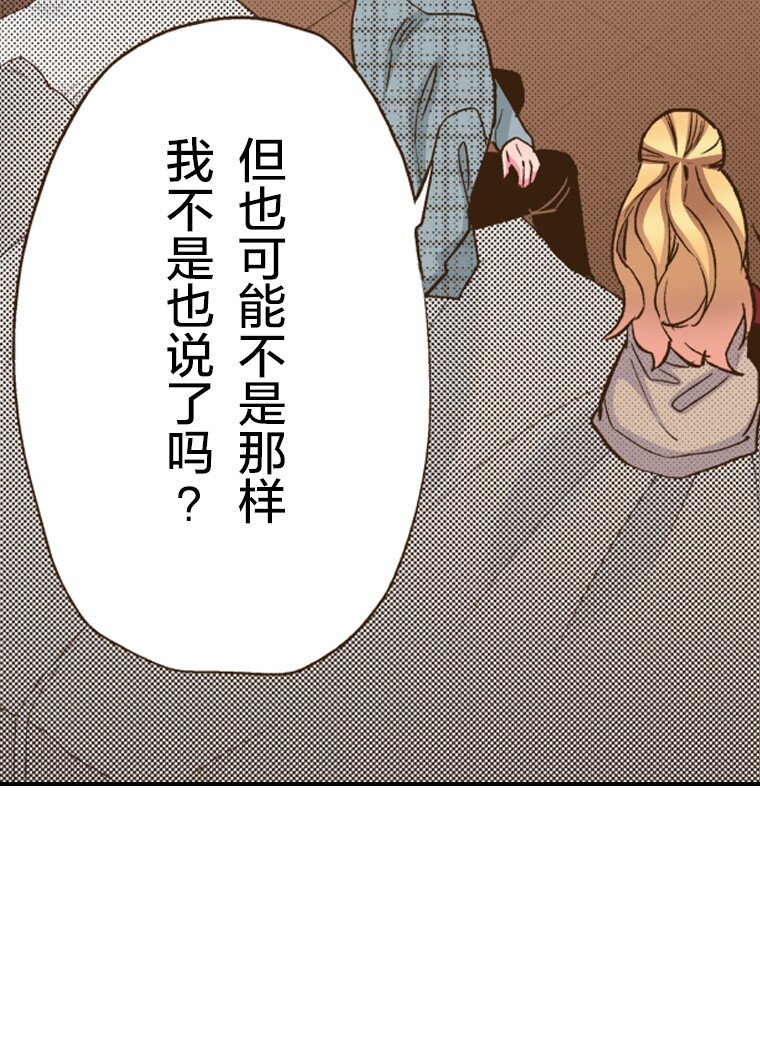 《育神日记（彩色条漫）》27 27 第39页