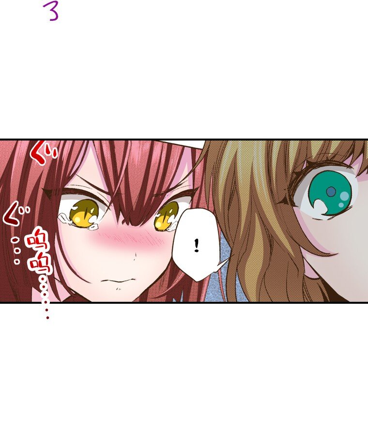 《育神日记（彩色条漫）》27 27 第3页