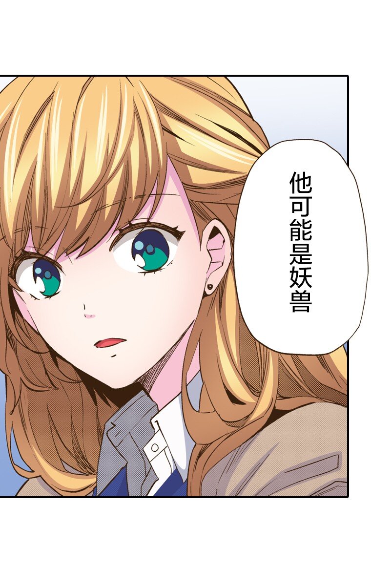 《育神日记（彩色条漫）》27 27 第40页