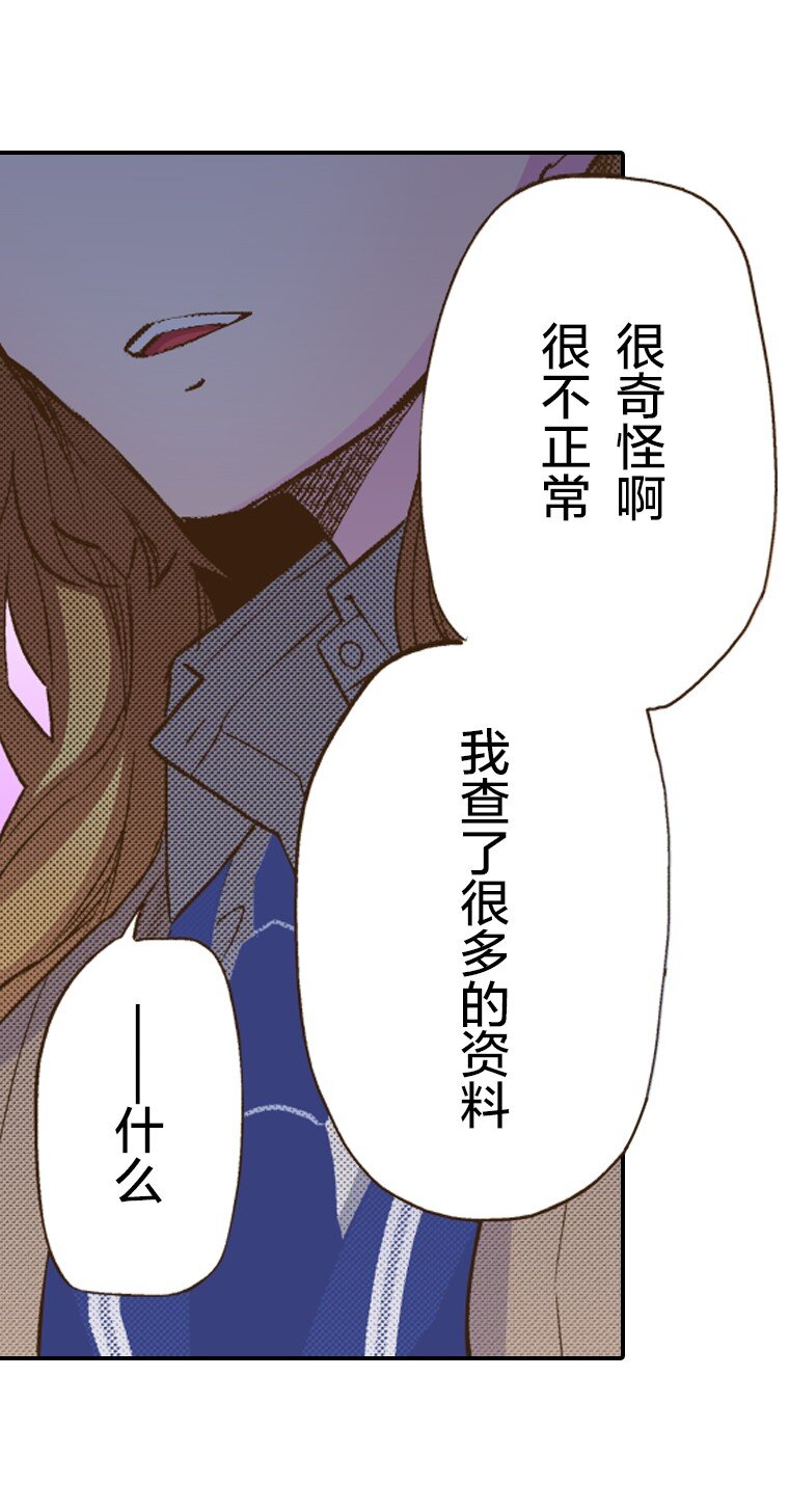 《育神日记（彩色条漫）》27 27 第41页
