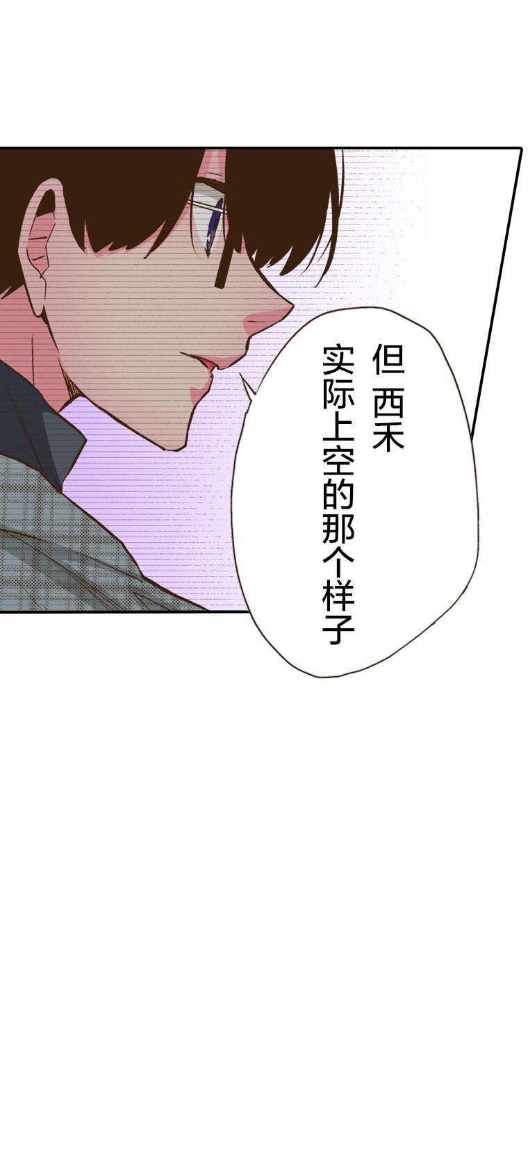 《育神日记（彩色条漫）》27 27 第43页