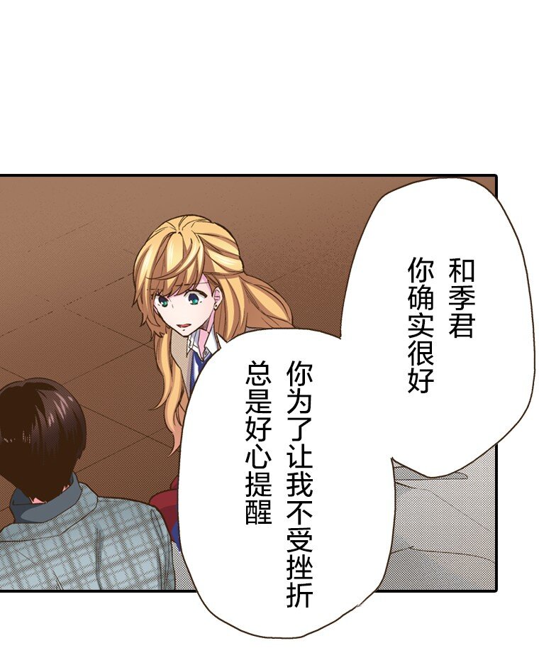 《育神日记（彩色条漫）》27 27 第44页