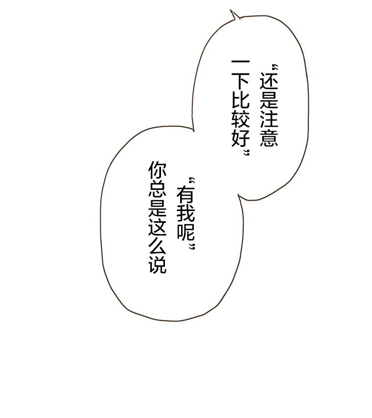 《育神日记（彩色条漫）》27 27 第45页
