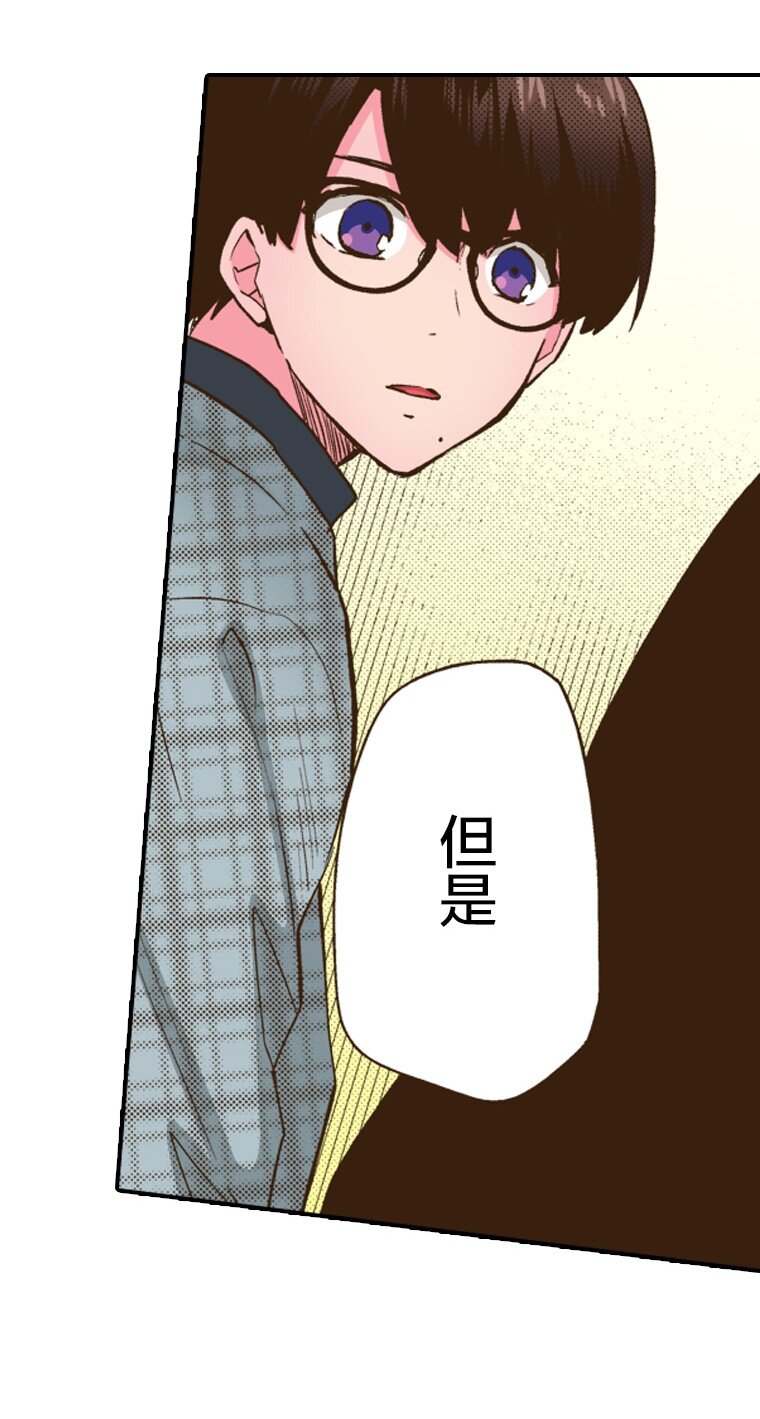 《育神日记（彩色条漫）》27 27 第46页