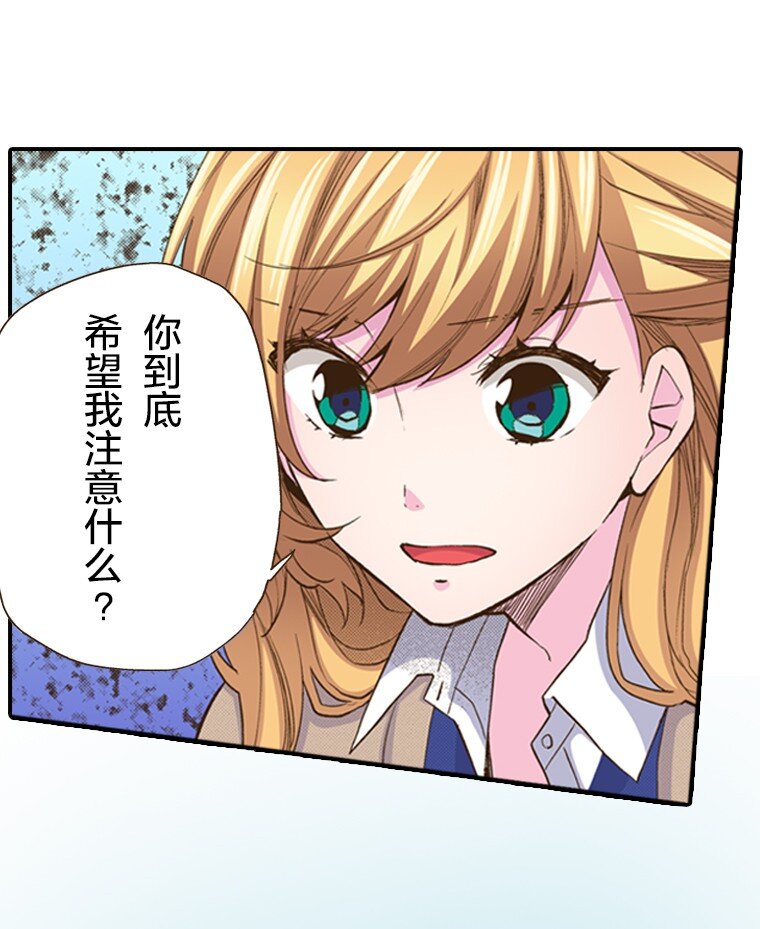 《育神日记（彩色条漫）》27 27 第47页